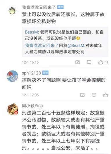 网友爆料某学校学生视频